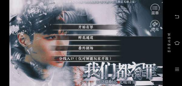 我们都有罪版