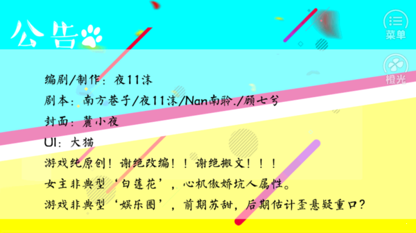 改造白莲计划版