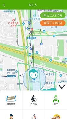 六里零工安卓版