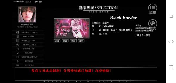 这个男神不好撩版