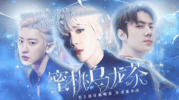 蜜桃乌龙茶版