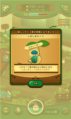 锯齿蘑菇最新版