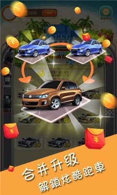 掘金超跑游戏