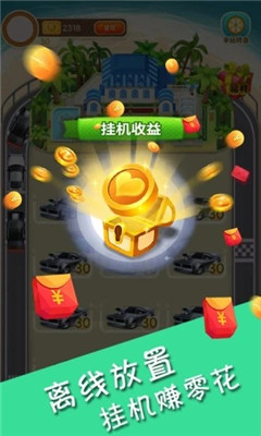 掘金超跑游戏