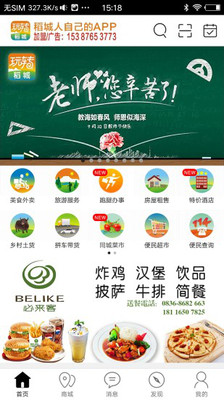 玩转稻城