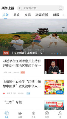 栗争上游v3.01.06