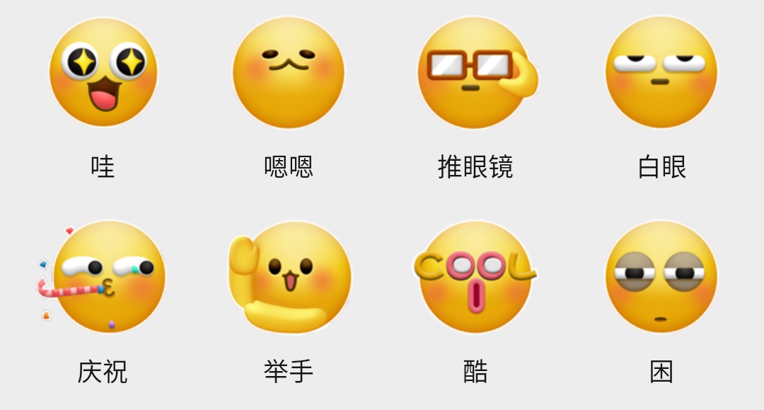 微信黄脸3.0表情包使用方法