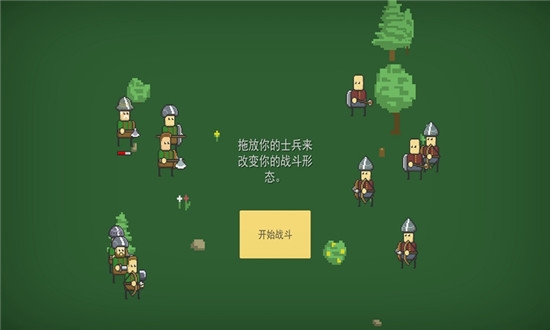 小型战争模拟器中文版