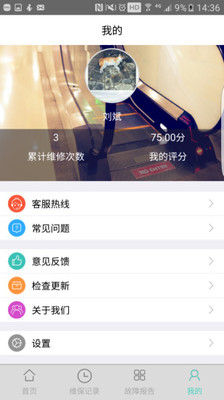 电梯大师安卓版