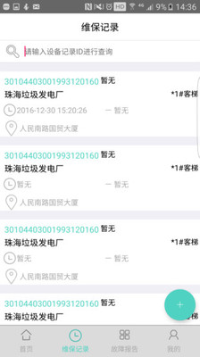 电梯大师安卓版