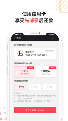 油卡乐软件