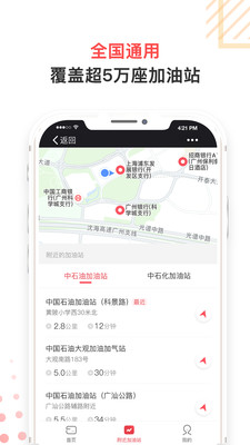 油卡乐软件