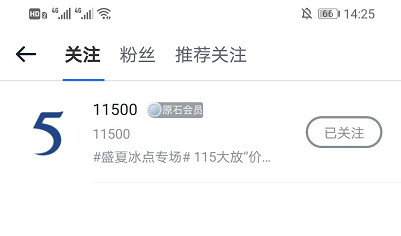 115网盘查看关注的人方法介绍