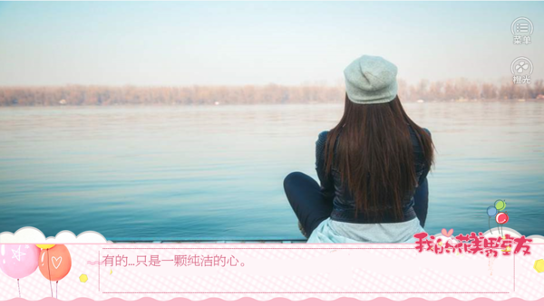 我的花美男室友版