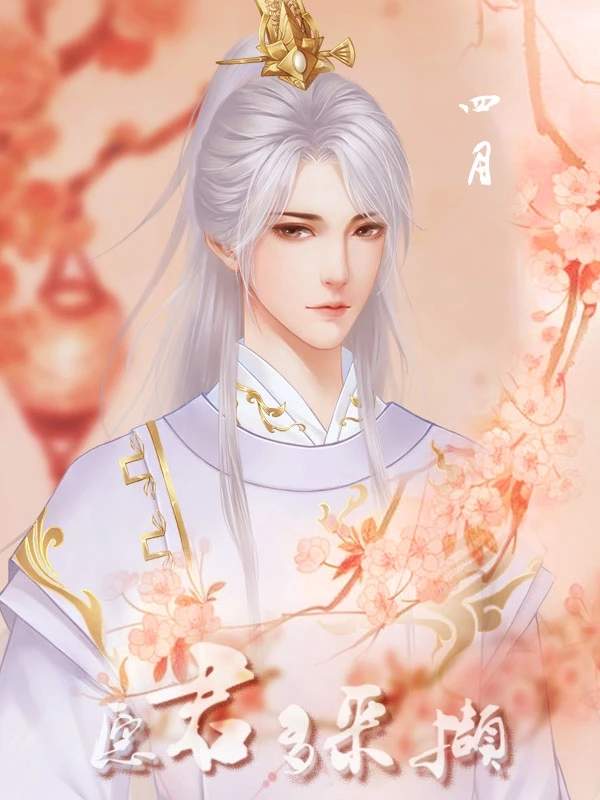 朕不会这样轻易狗带完结版