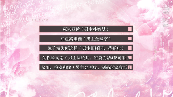 猎爱百计版