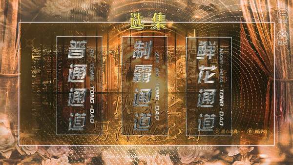 偶练男神攻心计版