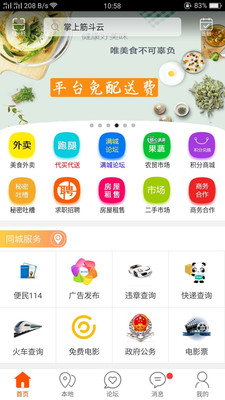 掌上筋斗云最新版
