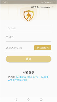 企士宝最新版