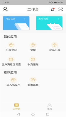 企士宝最新版