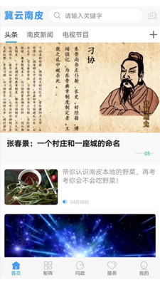 冀云南皮客户端v1.4.5