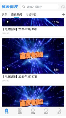 冀云南皮客户端v1.4.5