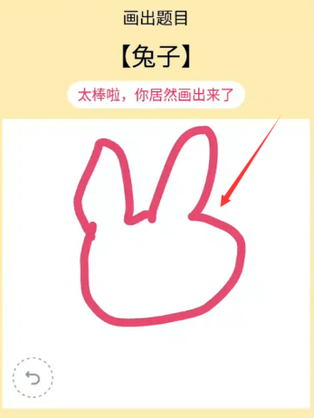 QQ画图红包兔子简笔画