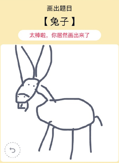 QQ画图红包兔子简笔画