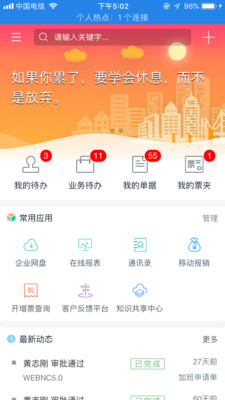 友门户最新版本