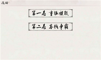 仙凡客栈手游