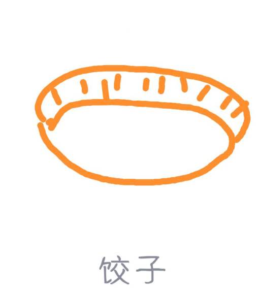 QQ画图红包饺子简笔画