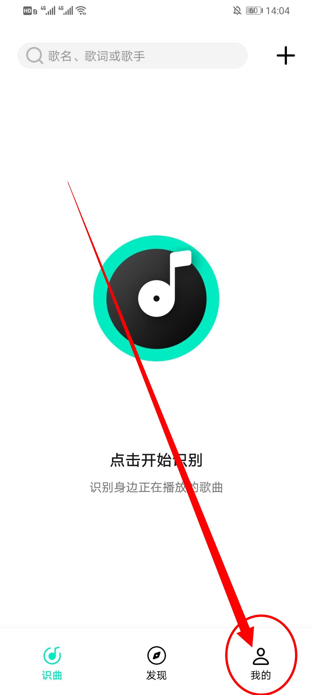 Q音探歌自动复制歌名开启方法