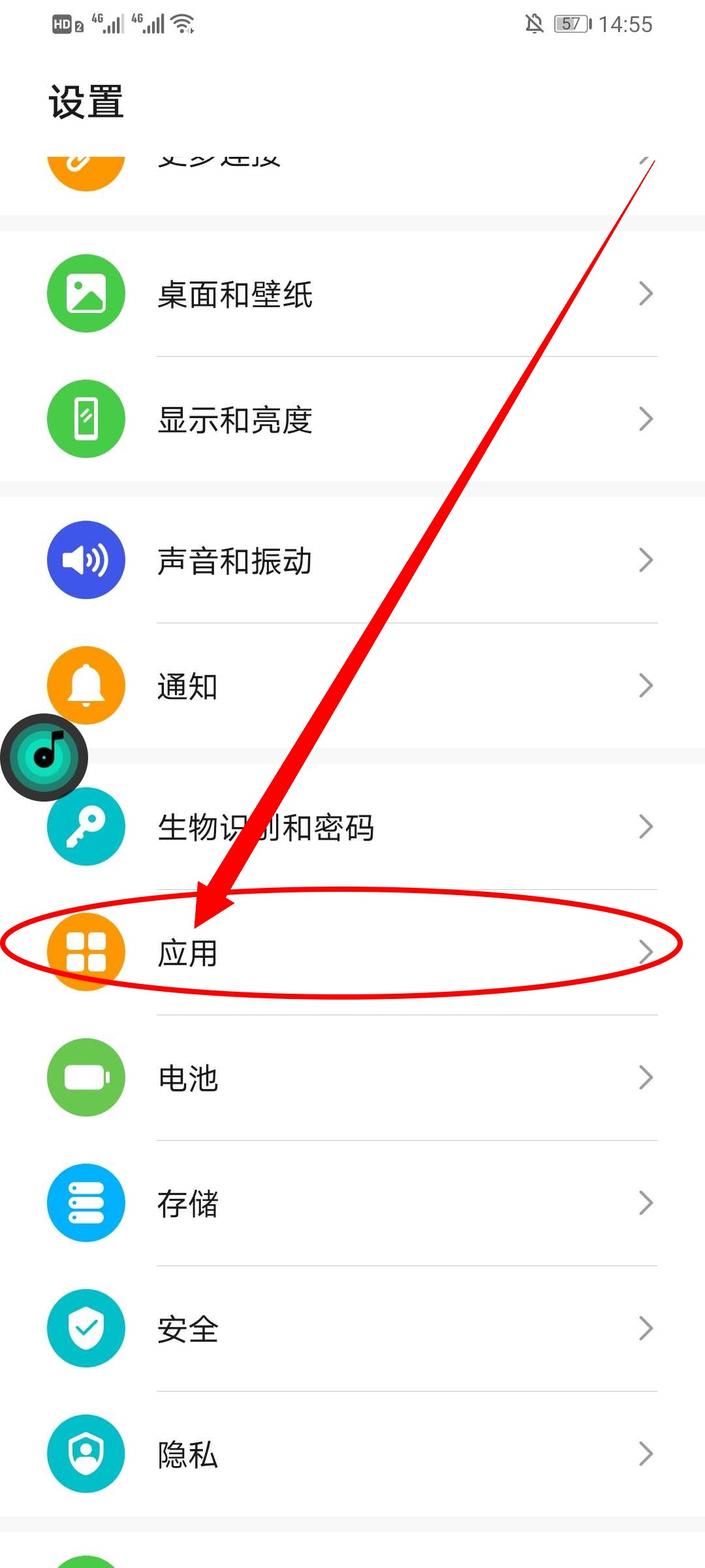 Q音探歌悬浮窗权限关闭方法