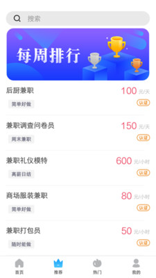 暖阳兼职手机版