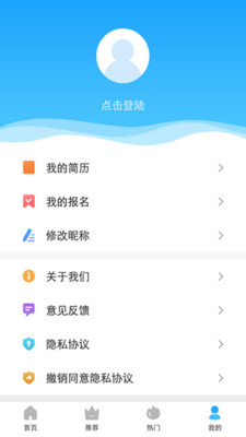 暖阳兼职手机版
