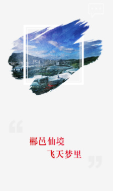 苏仙发布手机客户端v1.0