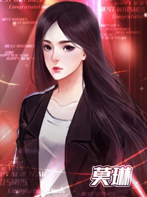 魅惑娱乐圈橙光游戏版