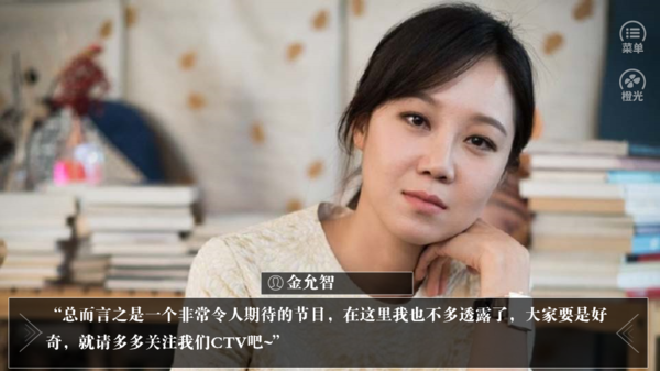 综艺之王2版