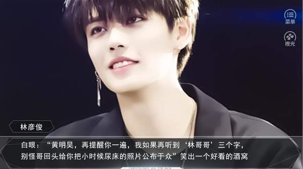 偶练神行者橙光版