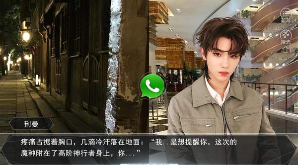 偶练神行者橙光版