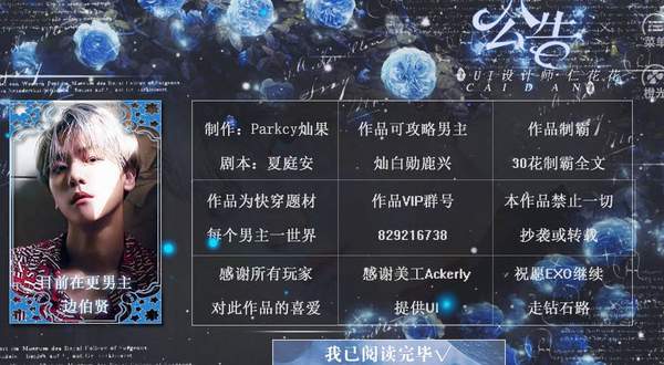 渣男撩妹手册版完结