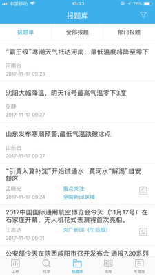 云采编系统