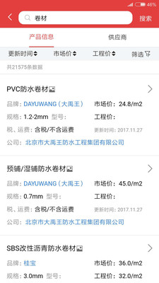 慧讯网最新版