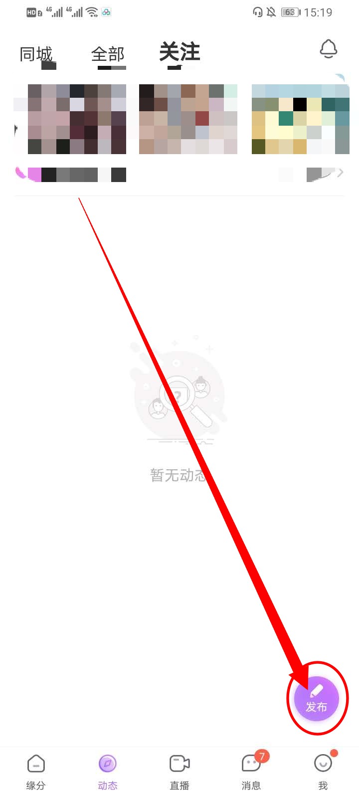 陌声爱情故事投稿方法