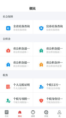 袁州发布客户端v3.02.01
