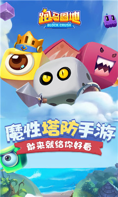 跑马圈地手机版