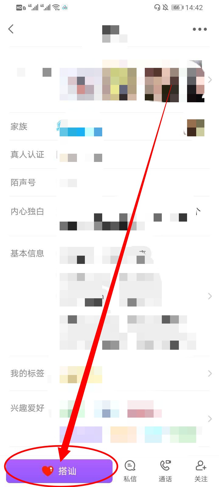 陌声搭讪方法介绍