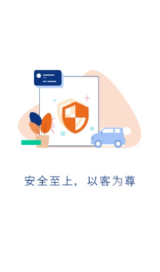 乖乖马司机端