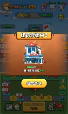 开心团团转游戏