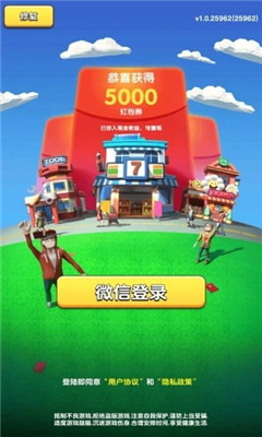 开心团团转游戏